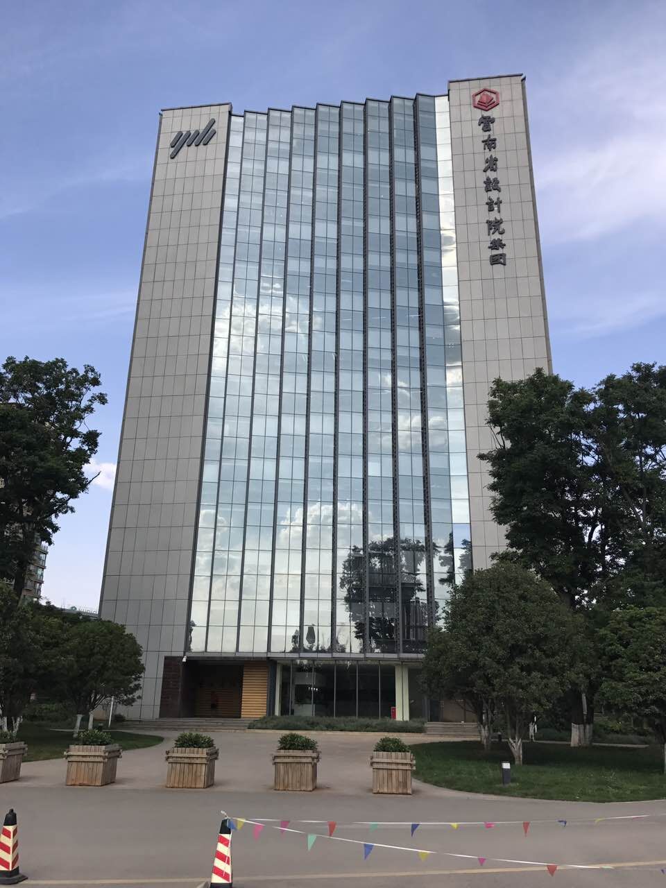 云南设计院集团工程检测有限公司